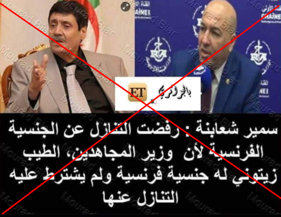 وزير المجاهدين: لا أمتلك جنسية فرنسية .. إنها حملة تزييف تستهدفني