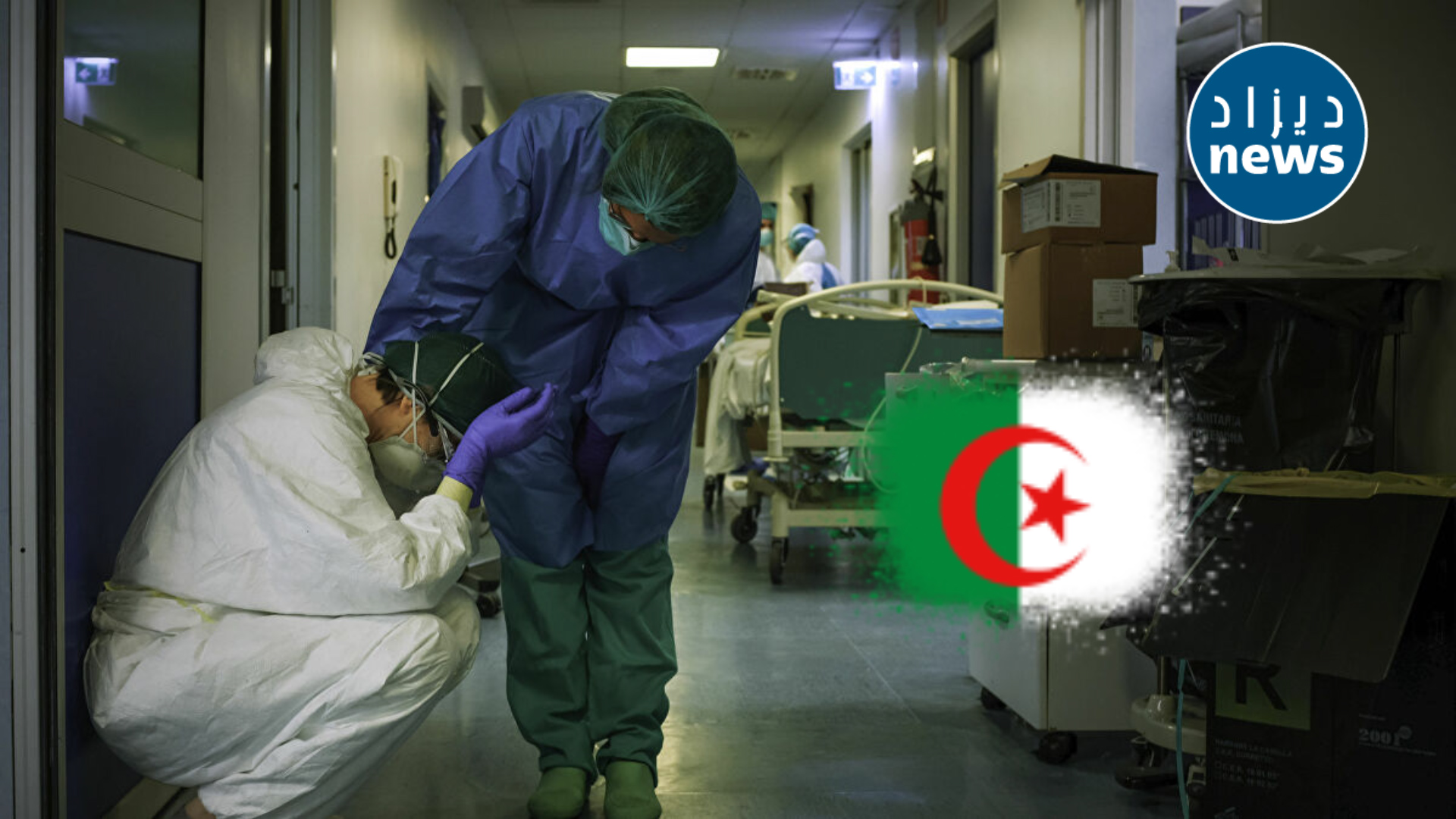 الجزائر: وفاة 44 من السلك الطبي بكورونا وإصابة أكثر من 2300 آخرين