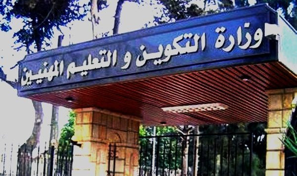 تأجيل موعد الدخول لمراكز التكوين المهني