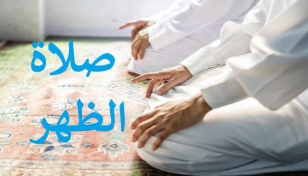 وزارة الشؤون الدينية والأوقاف : استحالة العمل بتوحيد أذان صلاة الظهر بسبب....