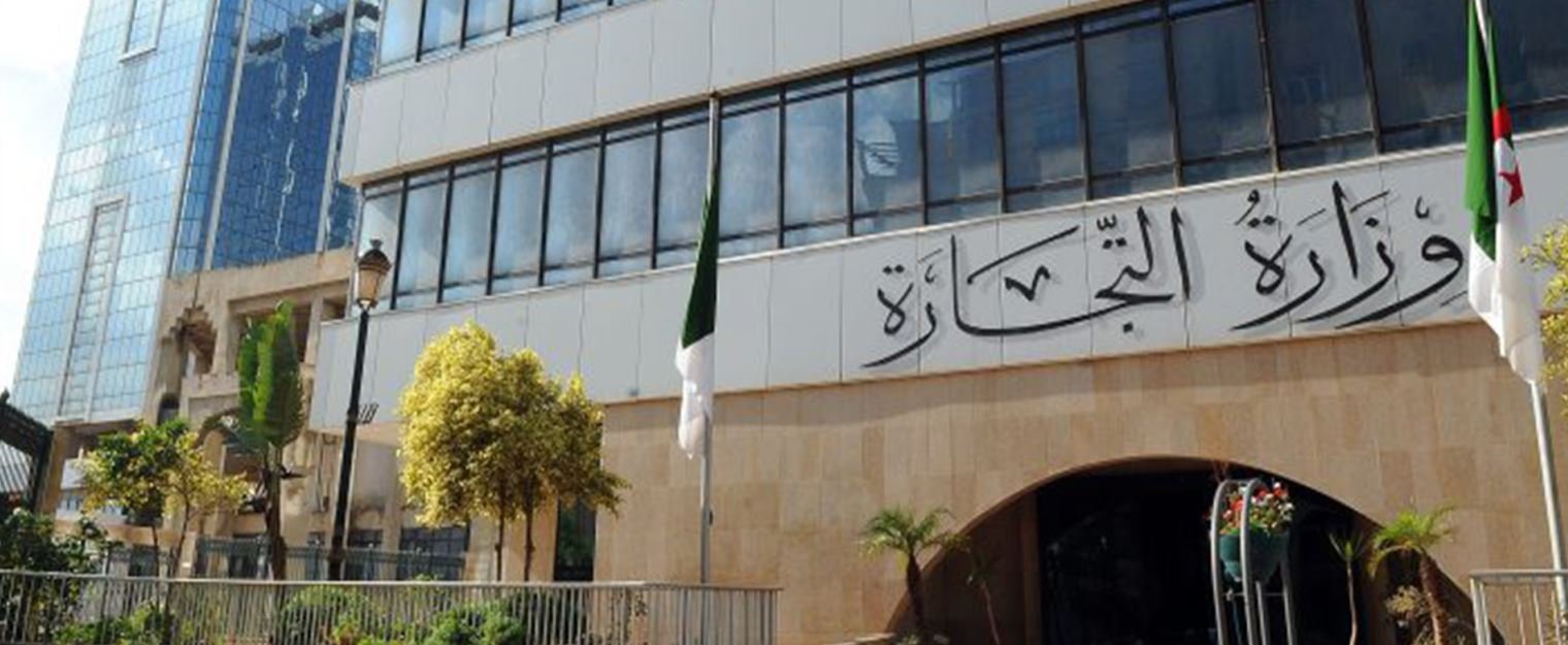 وزارة التجارة تطلق البيع بالتخفيض عن بعد للموسم الشتوي