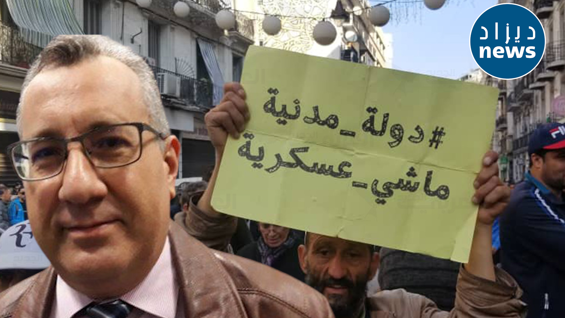 مقال مزلزل لقيادي في حزب الأفافاس حول شعار “مدنية ماشي عسكرية“ و مشروع “التامازغا“