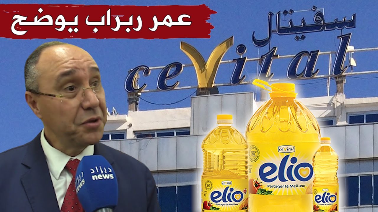 مجمّع "سيفيتال" يطمئن زبائنه بوفرة زيت المائدة ويعد بمصنع جديد يُحدث ثورة في الانتاج