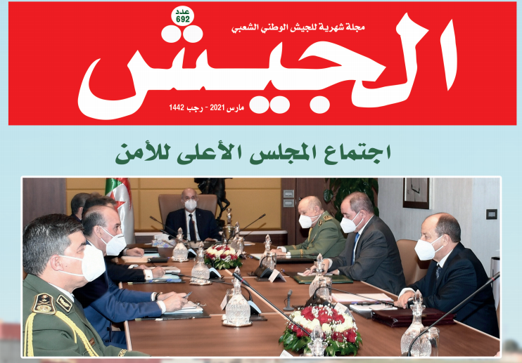 مجلة الجيش: الجزائر الجديدة أضحت واقعا ماثلا للعيان