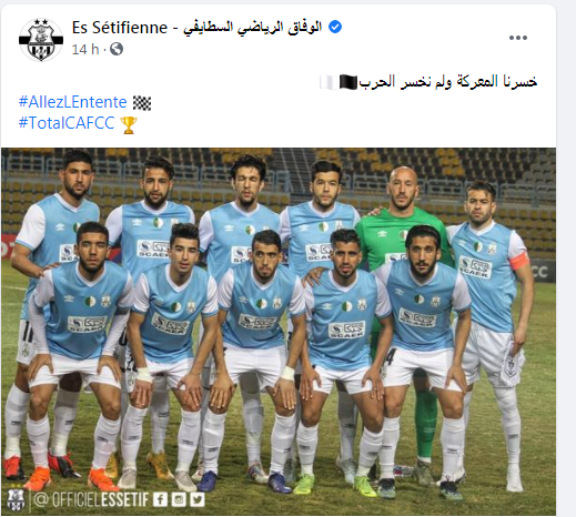الموقع الرسمي لـ وفاق سطيف بعنوان : "خسرنا المعركة ولم نخسر الحرب"