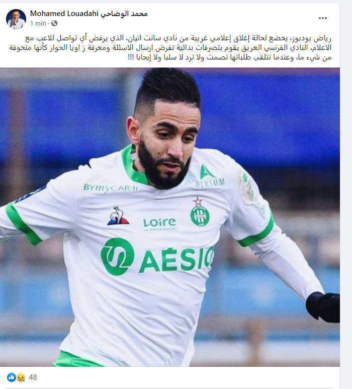 الوضاحي "ما عجبوش الحال" من إدارة "سانت إتيان" !!