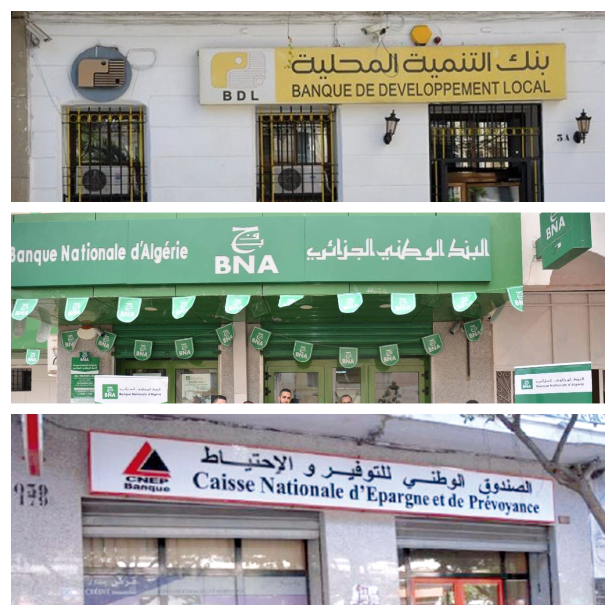 حركة تغييرات في سلك مدراء البنوك العمومية
