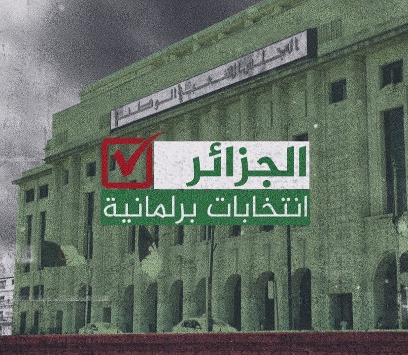 هذا ما جاء في النتائج الأولية للانتخابات التشريعية عبر الولايات
