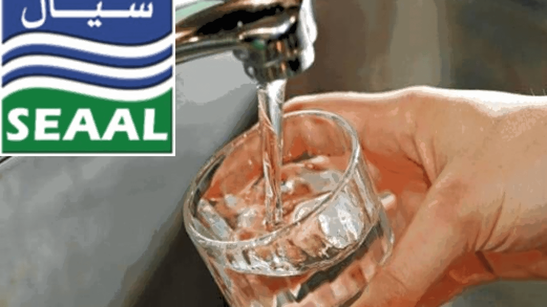سيال تعلن عن إنقطاع المياة بهذه البلديات