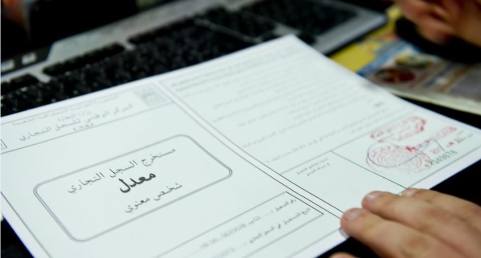 وزارة التجارة: أزيد من 1.4 مليون تاجر تحصلوا على سجلاتهم التجارية الإلكترونية