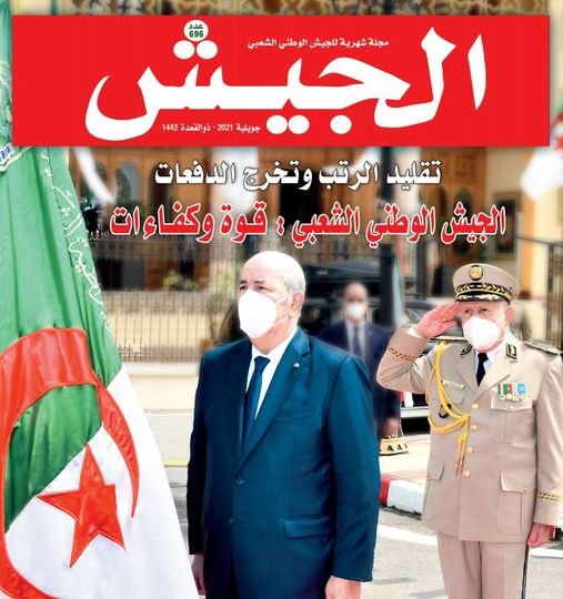 افتتاحية مجلة الجيش: شبابنا سيعرف كيف يفرّق بين الغث والسمين والصالح والطالح