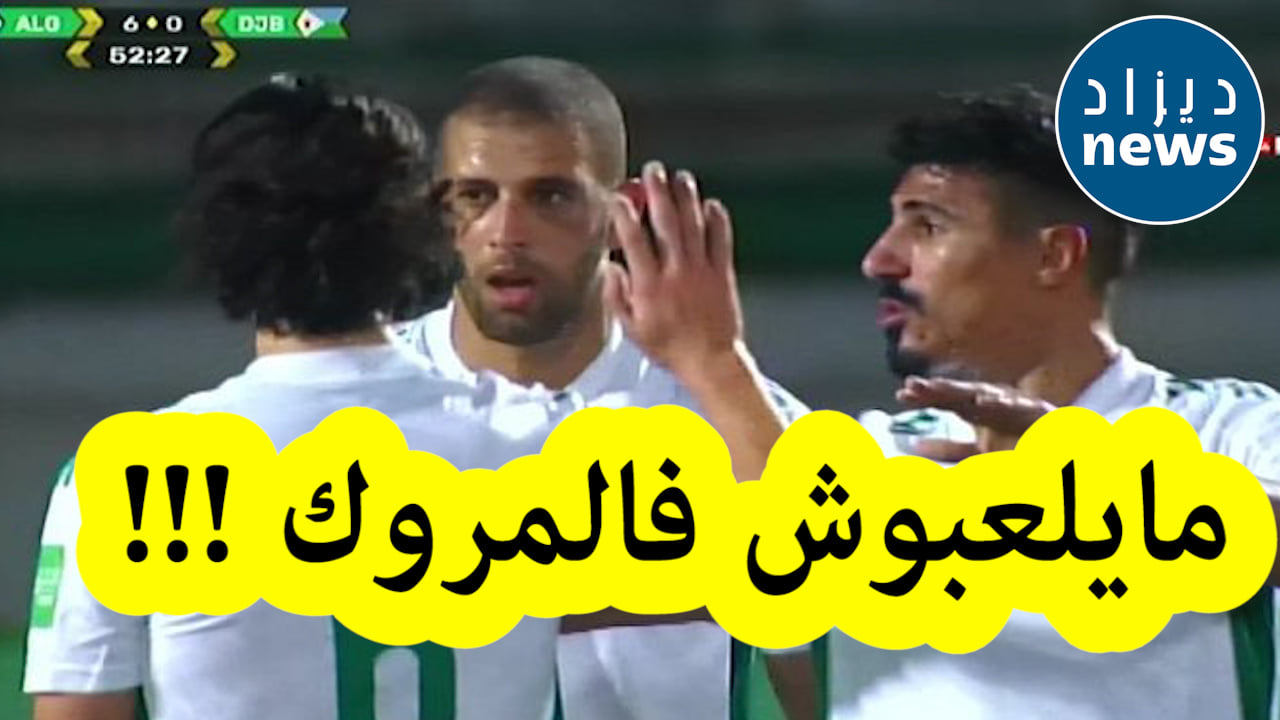 مباراة الجزائر - جيبوتي ستُجرى رسميا في العاصمة المصرية القاهرة يوم 10 نوفمبر المقبل