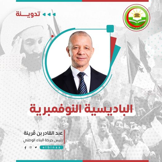 بن قرينة يرد على رئيس مجلس الأمة بشأن عبارة الباديسية النوفمبرية