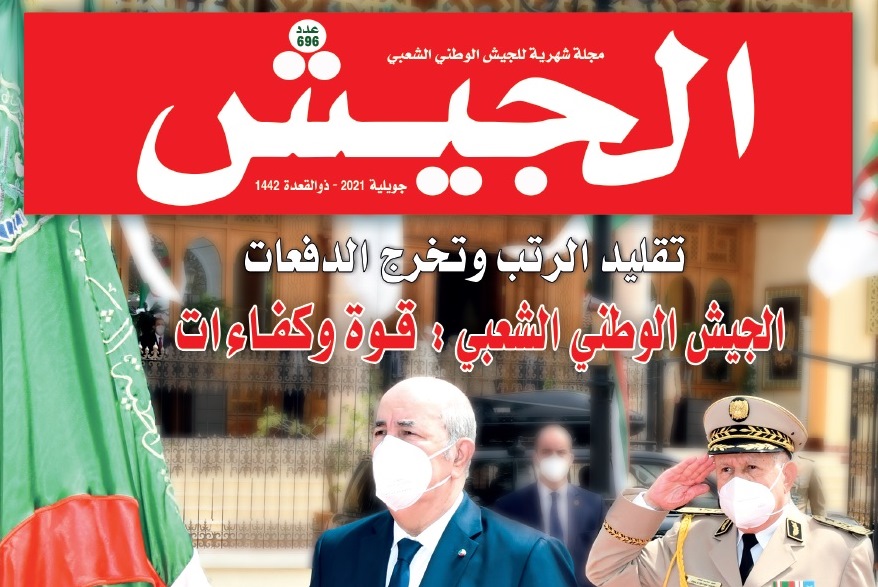 مجلة الجيش : من باعوا الشرف والعرض وتحالفوا مع الأعداء قد قطعوا آخر أمل للتوبة