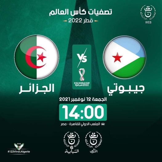 هذه هي القنوات الناقلة لمباراة الخضر أمام جيبوتي