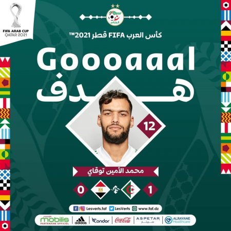 توقاي يفتتح باب التسجيل للخضر