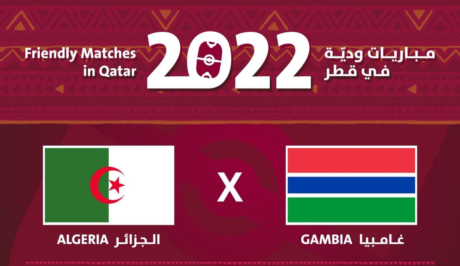 مباراة المنتخب الوطني و نظيره الغامبي ستكون منقولة مساء اليوم