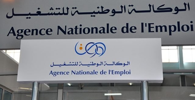 الوكالة الوطنية للتشغيل تتبرأ من كل ما يروج له بخصوص منحة البطالة