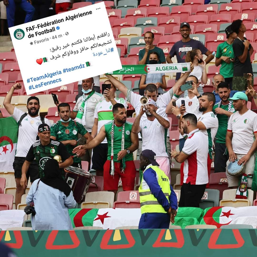 الفاف يوجه رسالة إلى أنصار المنتخب الوطني
