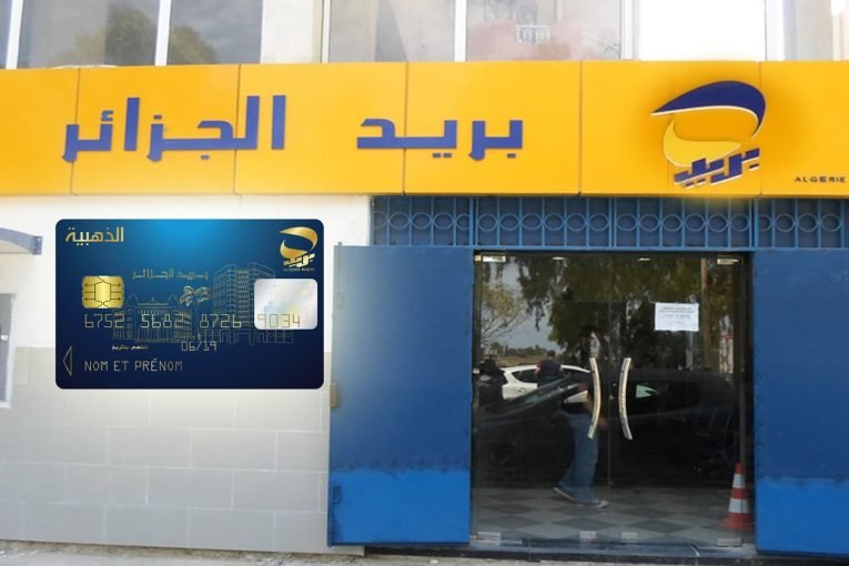 وكالة التشغيل تتفق مع بريد الجزائر لفتح حساب للمعنيين بمنحة البطالة