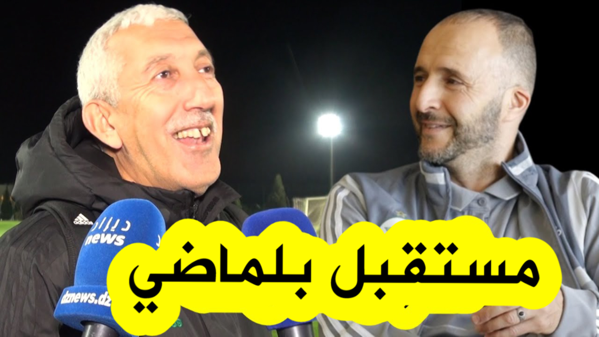 المكلف بالإعلام لدى - الفاف - صالح باي عبود يتحدث عن مستقبل بلماضي