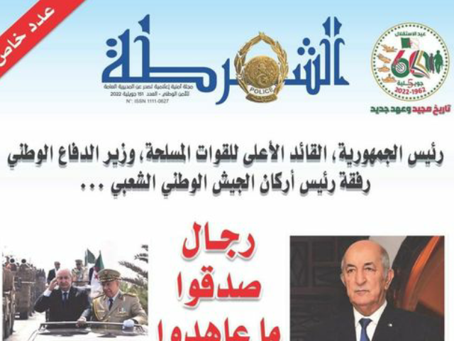الجزائر خط أحمر.. ظالم من فكر في تجاوزه...هكذا عنونت مجلة الشرطة