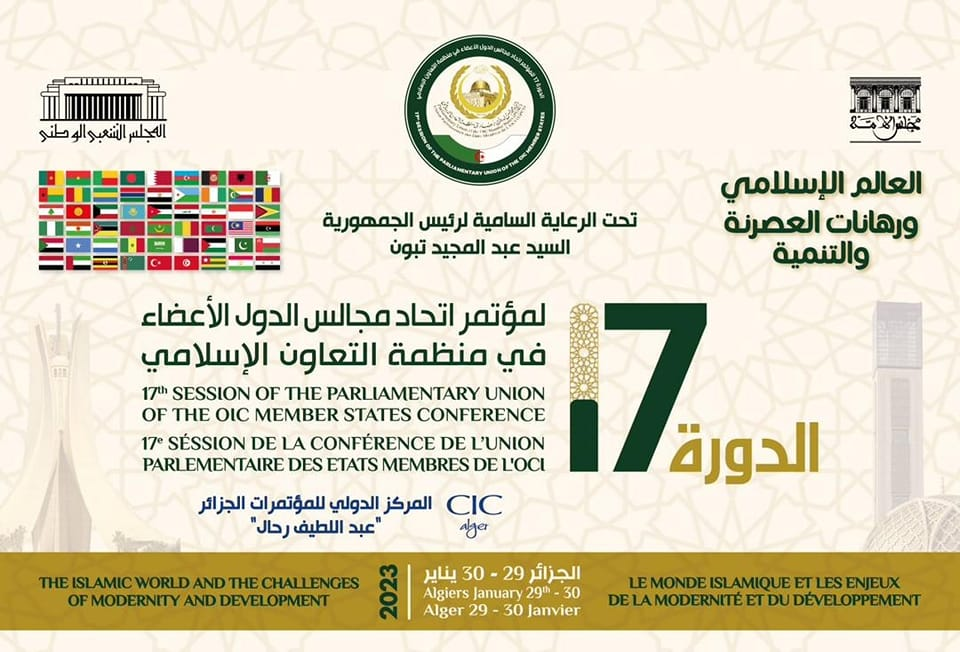 الجزائر تستضيف اليوم مؤتمر اتحاد الدول الأعضاء فى منظمة العمل الإسلامي