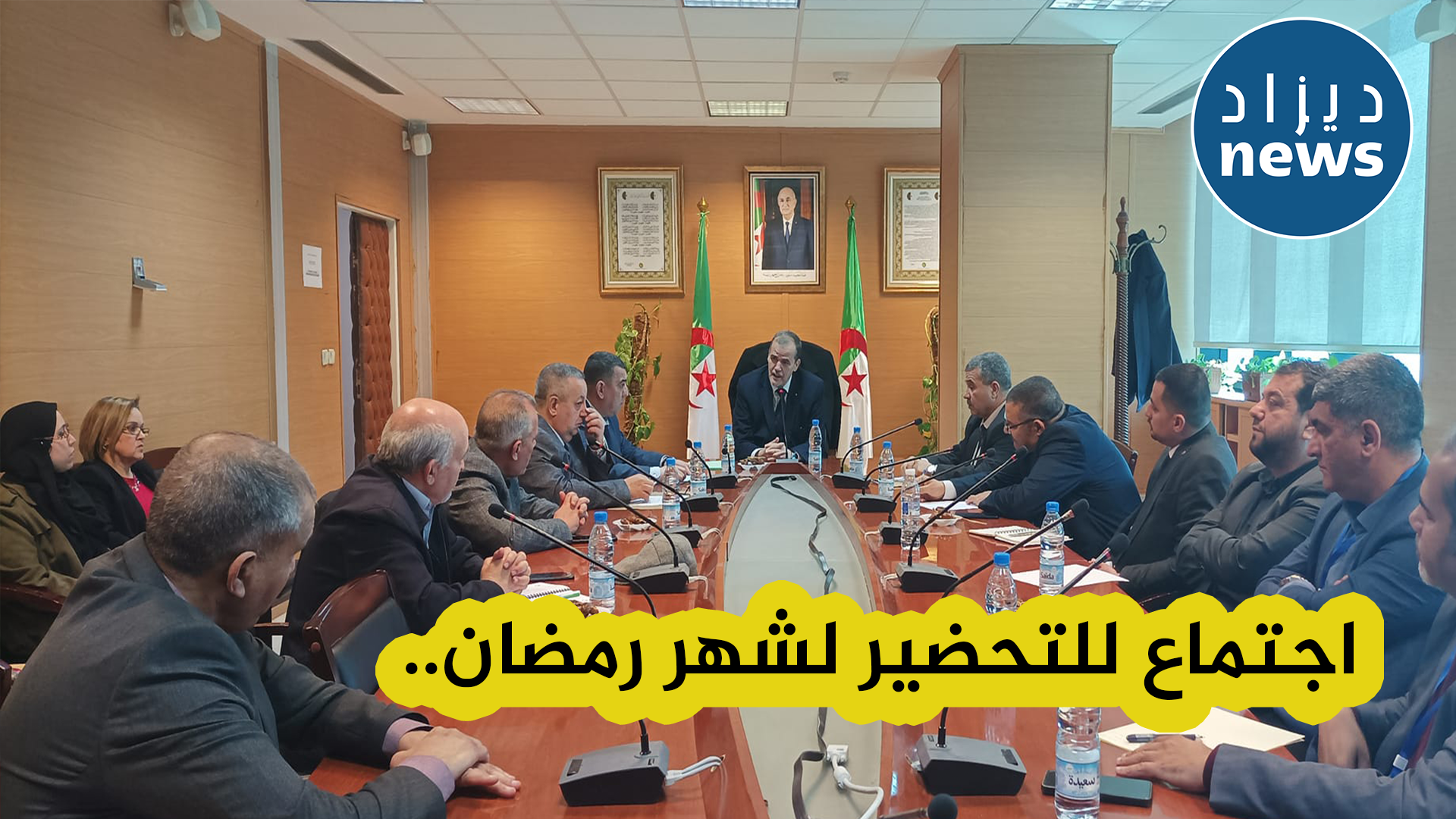 وزير التجارة يعقد اجتماعا تنسيقيا مع ممثلي جمعيات حماية المستهلك تحضيرا لشهر رمضان