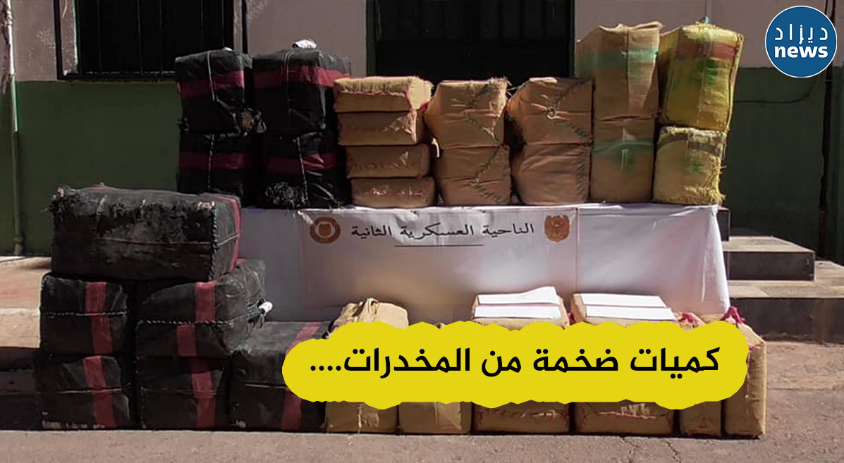 إحباط محاولة إدخال 16 قنطار من المخد رات عبر الحدود مع المغرب