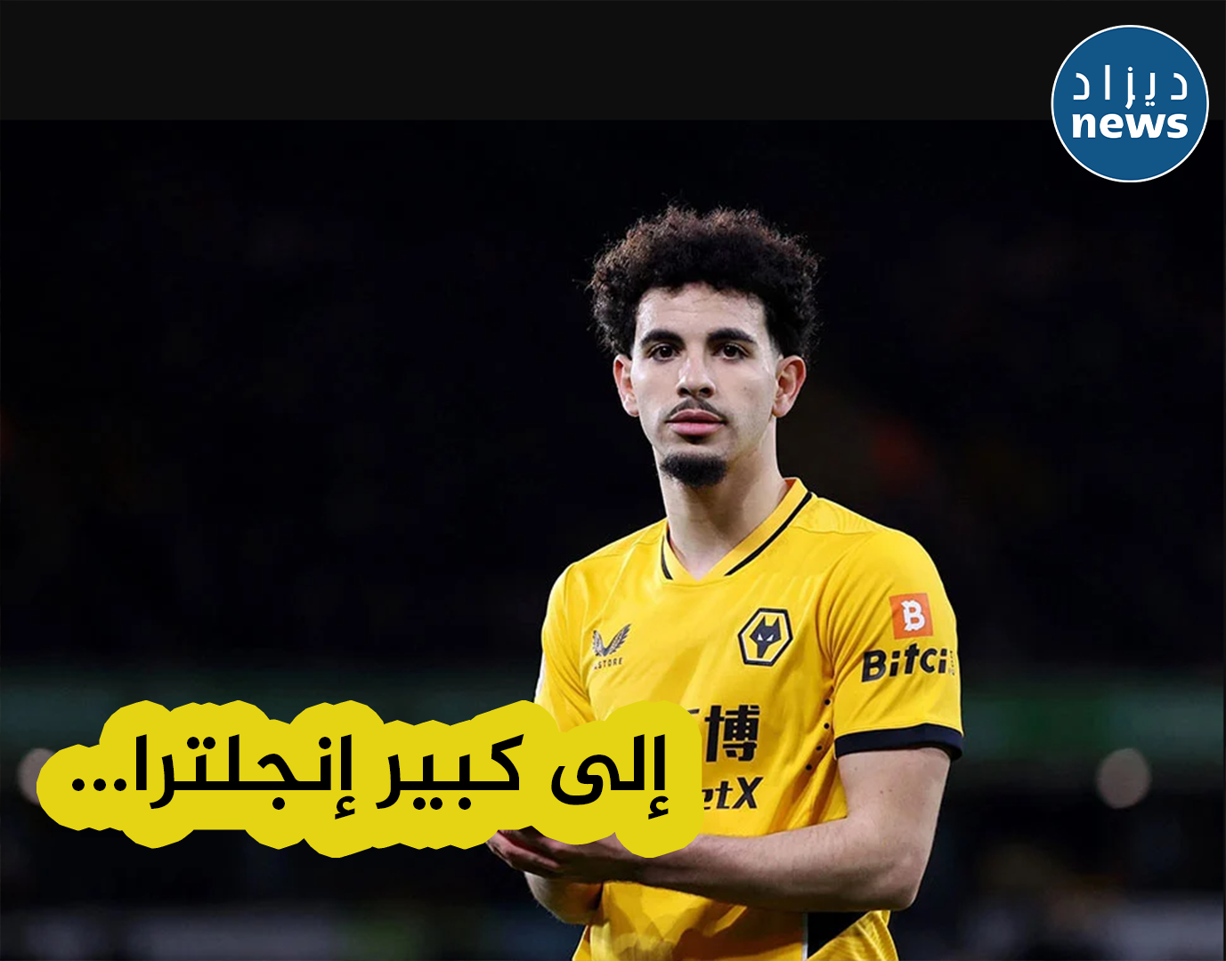 ريان آيت نوري مرشح للإنقال إلى أحد عمالقة الكرة الإنجليزية