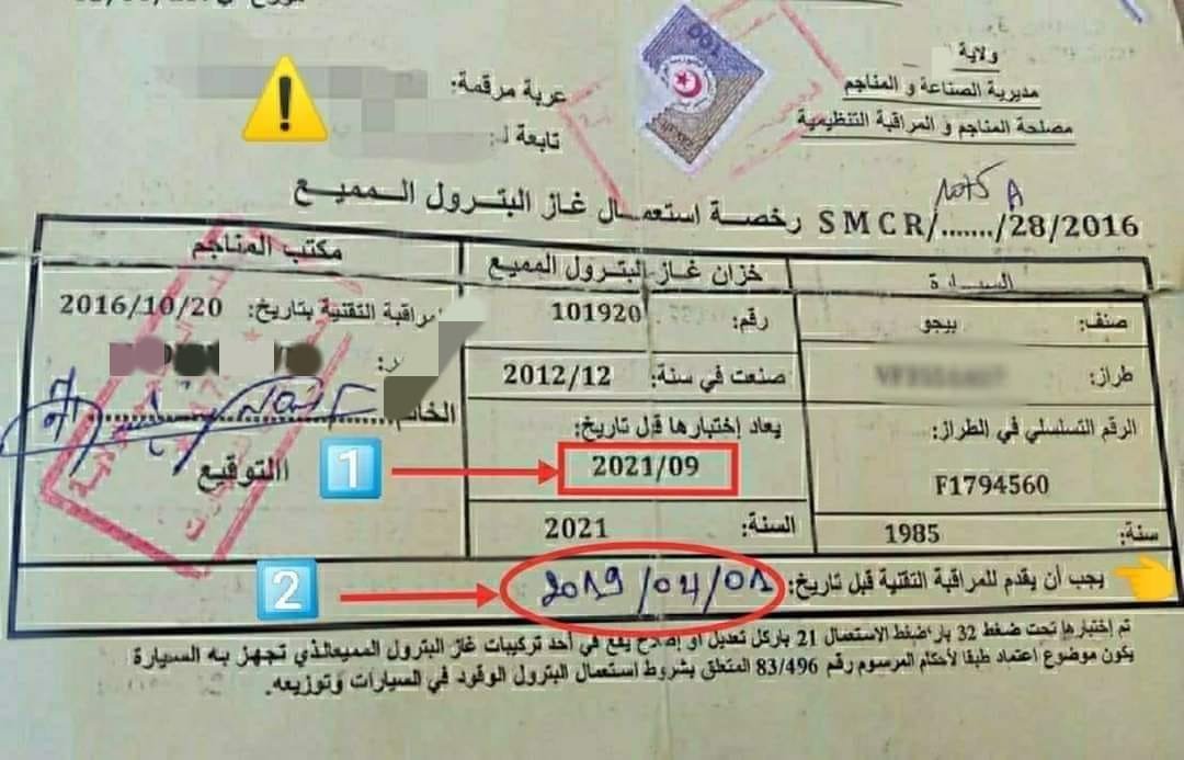 مخالفة برتكبها أصحاب السيارات المزودة بالغاز تصل عقوبتها إلى دفع 2 مليون سنتيم