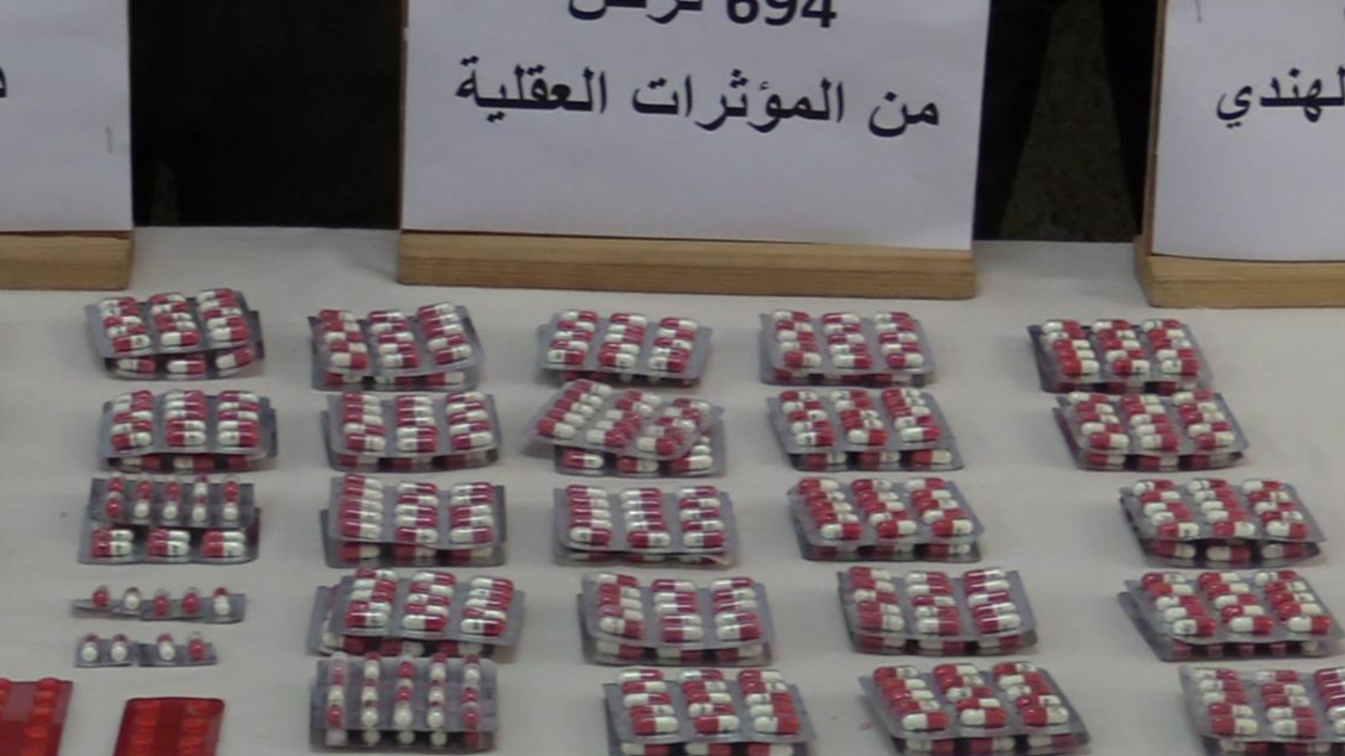أمن العاصمة يطيح بجماعة إجرامية منظمة تروج المخدرات و المؤثرات العقلية