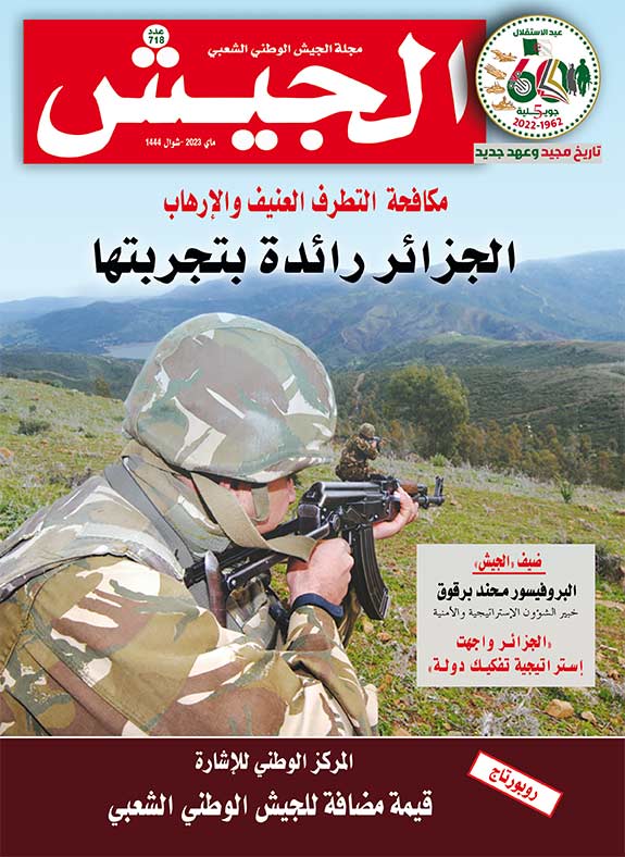 مجلة الجيش : الجزائريين لن يلدغوا من جحر مرتين ولن تنطلي الخديعة مرة أخرى على شعبنا