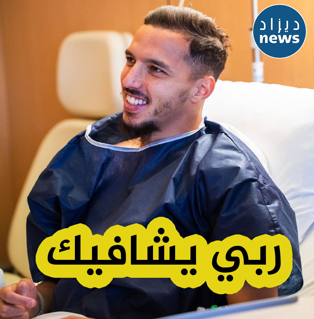الفاف و طاقم المنتخب الوطني يعلن تضامنه مع إسماعيل بن ناصر