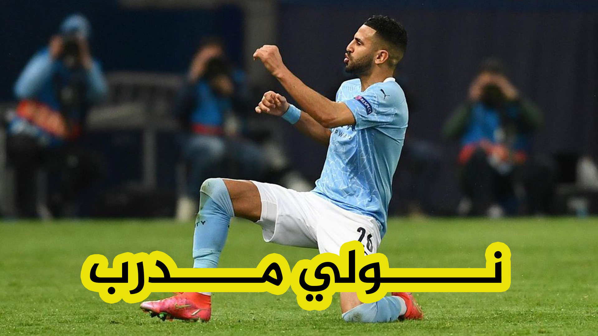 شاهد بالفيديو .. قائد الخضر يكشف عن مخططاته بعد إعتزال كرة القدم