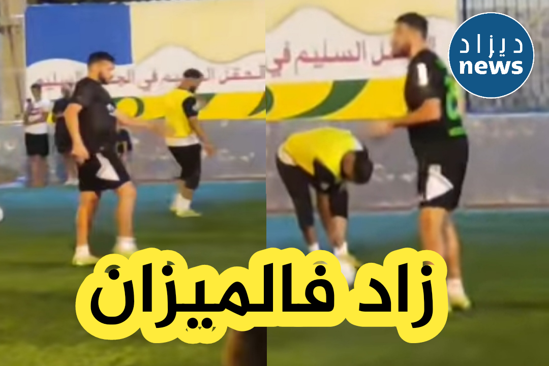 شاهد بالفيديو.. لاعب المنتخب الوطني يوسف بلايلي يعجز عن الجري في إحدى المقابلات بين الأحياء بعد أن زاد في الوزن