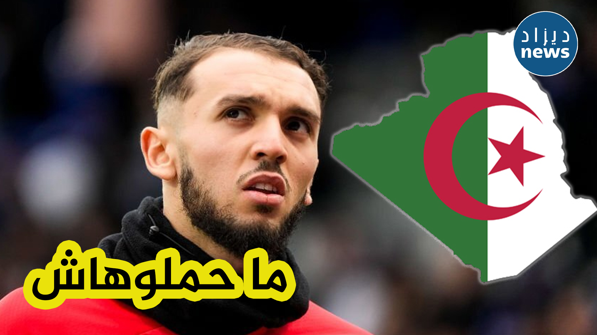 أمين غويري يواصل غيابه عن التشكيلة الأساسية لنادي رين
