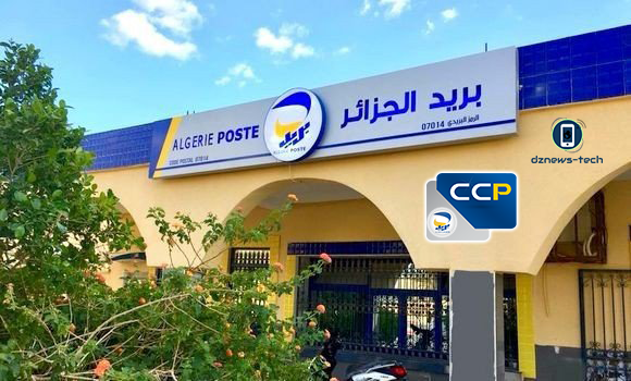 بريد الجزائر يطلق منصة ذكية للشراء عبر الهاتف قريبا