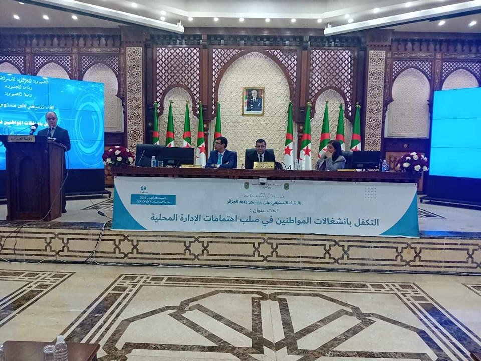 إطلاق بوابة إلكترونية لسجلات الشكاوى للتكفل بانشغالات المواطنين