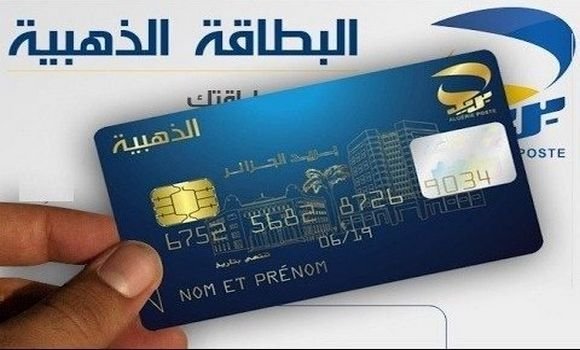 هذه هي الخطوات التي يجب إتباعها في حال نسيان البطاقة الذهبية في الشباك الآلي