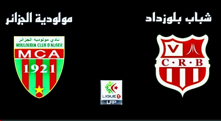 داربي العميد وشباب بلوزداد على ملعب نيلسون مانديلا