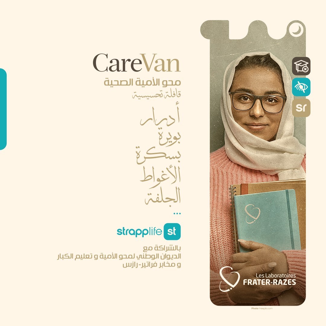 مخابر فراتر رازس تطلق قافلة مخصصة للأميين والمكفوفين