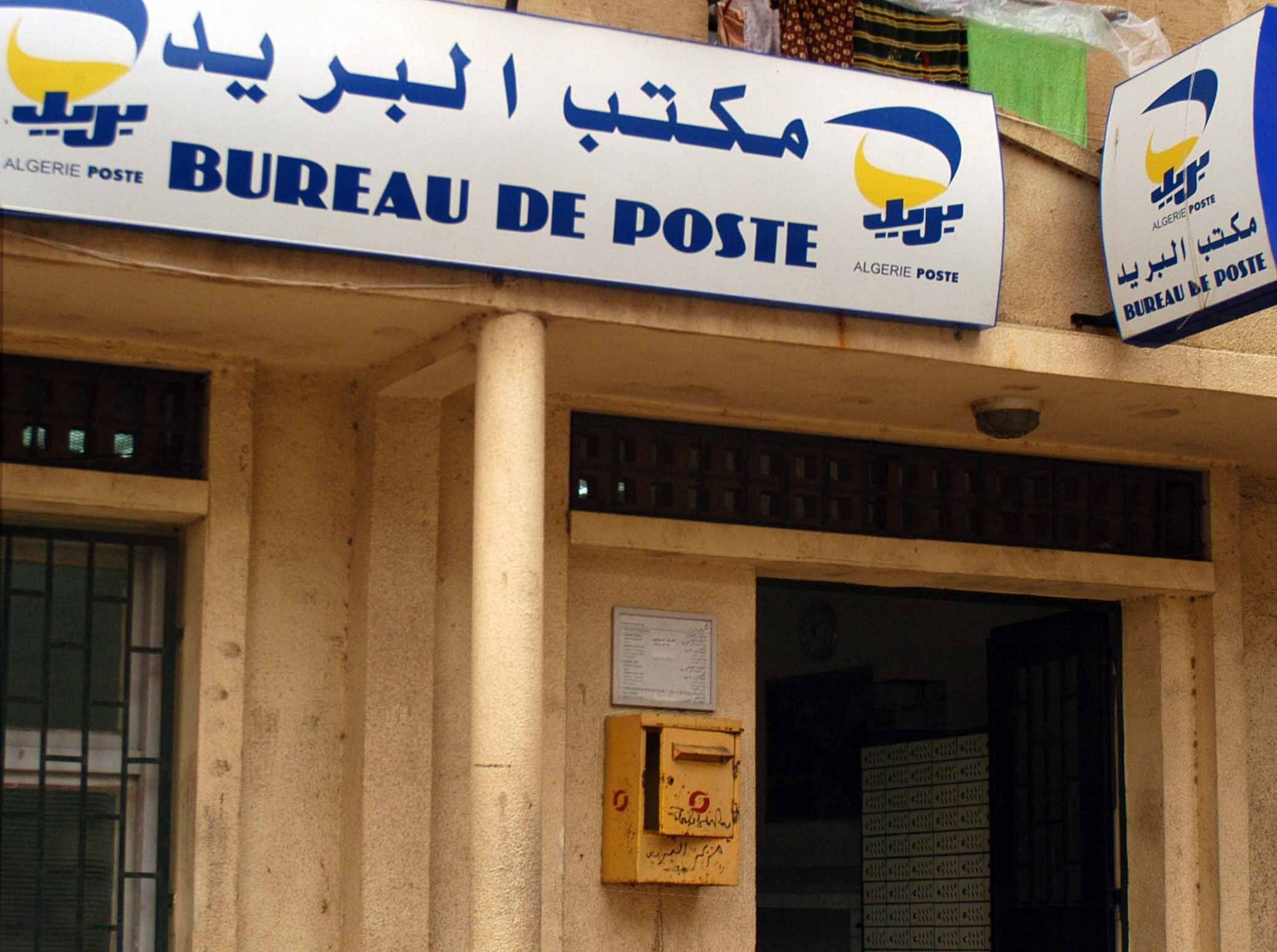 بلاغ هام من بريد الجزائر
