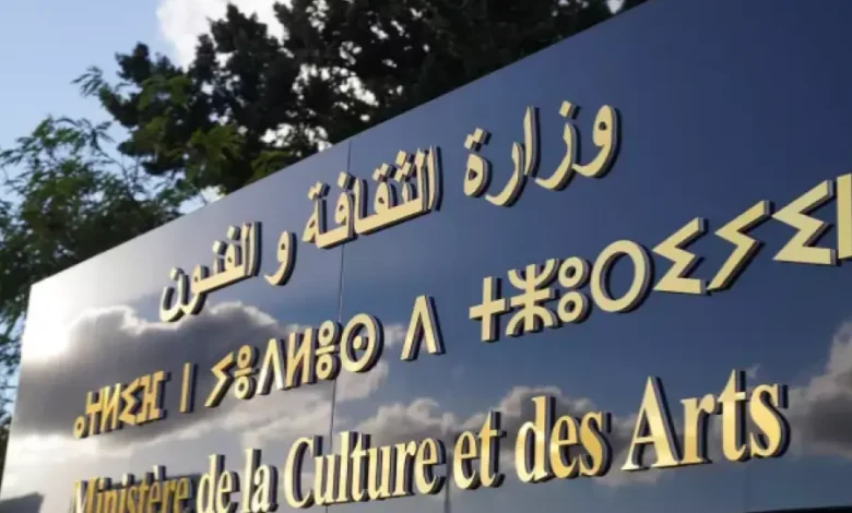 إفتتاح فعاليات اللقاء الوطني حول آليات الاستثمار في مجال الصناعة السينماتوغرافية