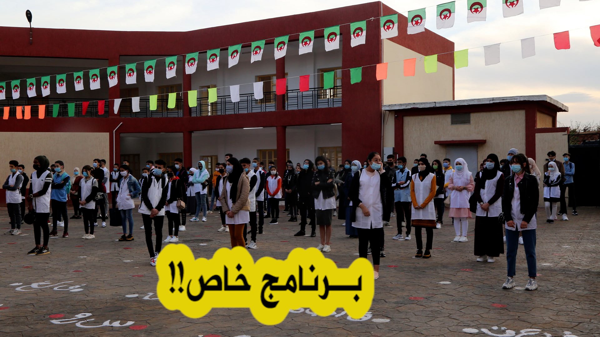 هذا هو توقيت الدراسة خلال شهر رمضان!!